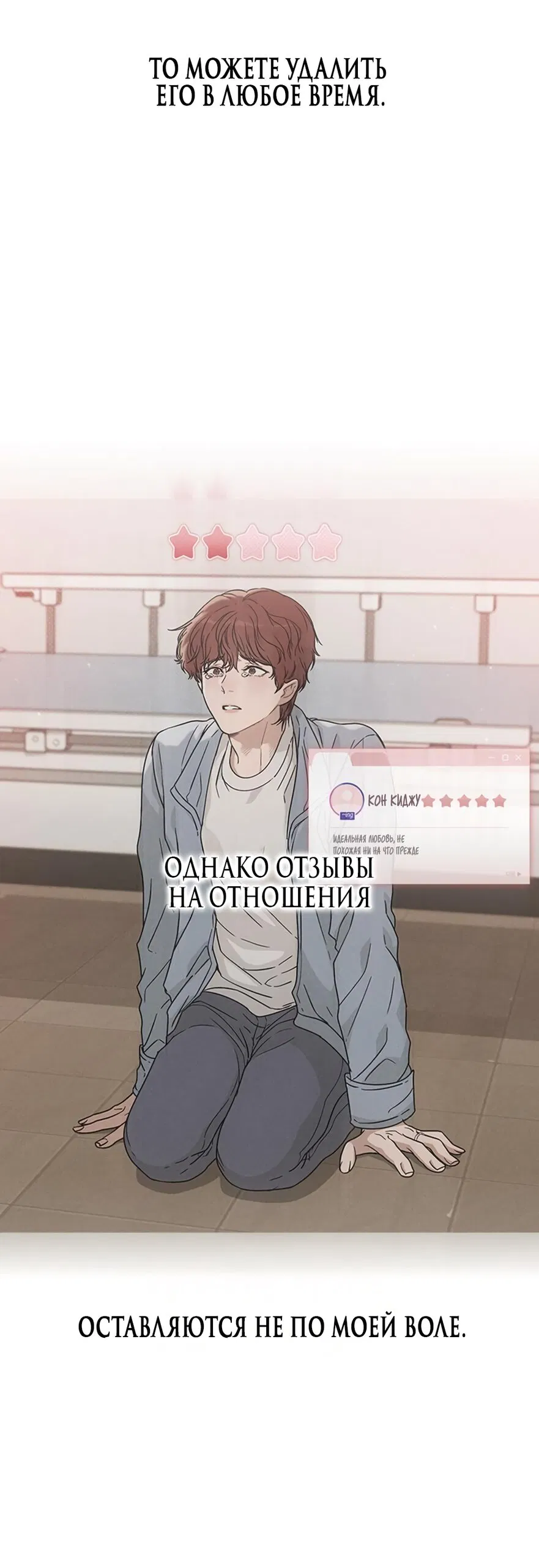 Манга Любовный ревизор - Глава 45 Страница 7