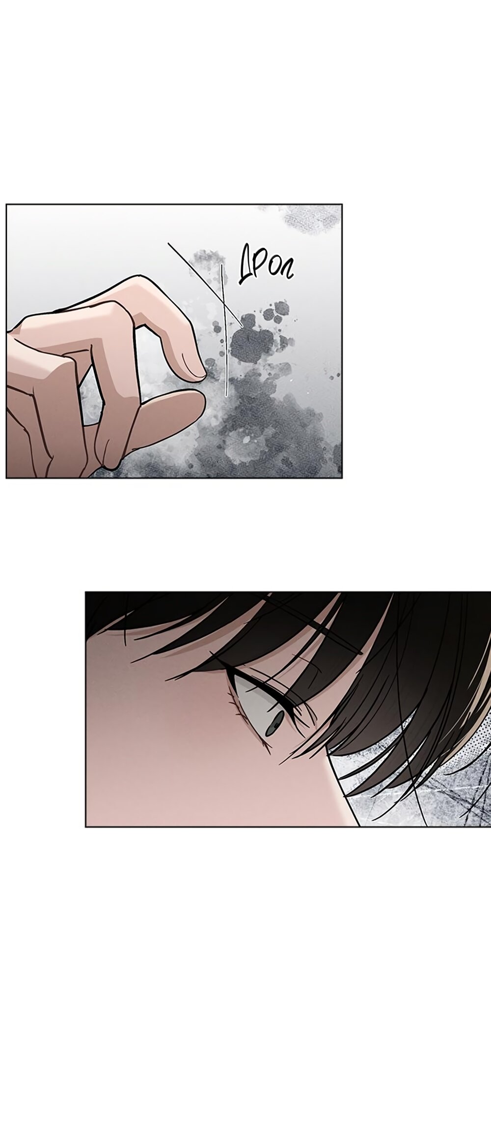 Манга Любовный ревизор - Глава 45 Страница 43