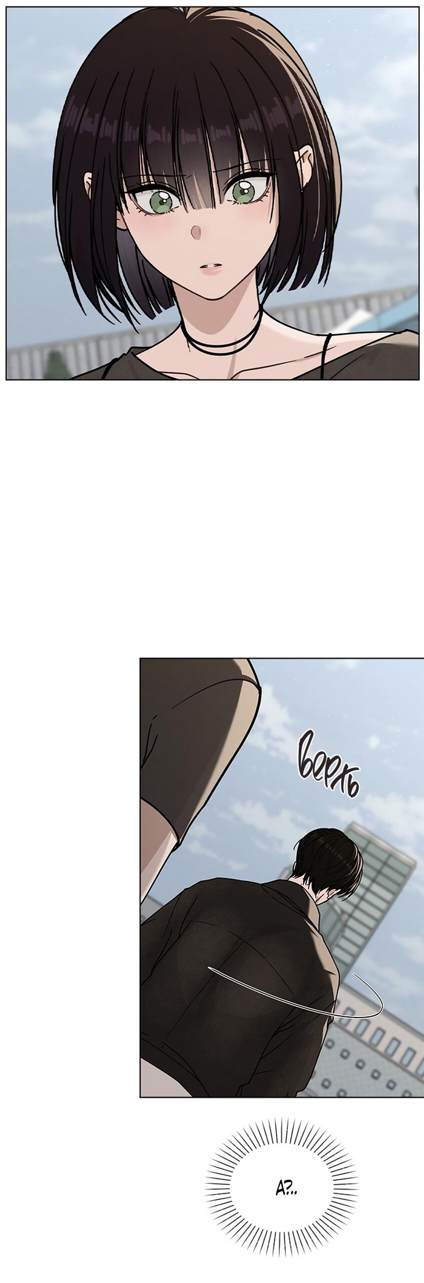 Манга Любовный ревизор - Глава 45 Страница 47