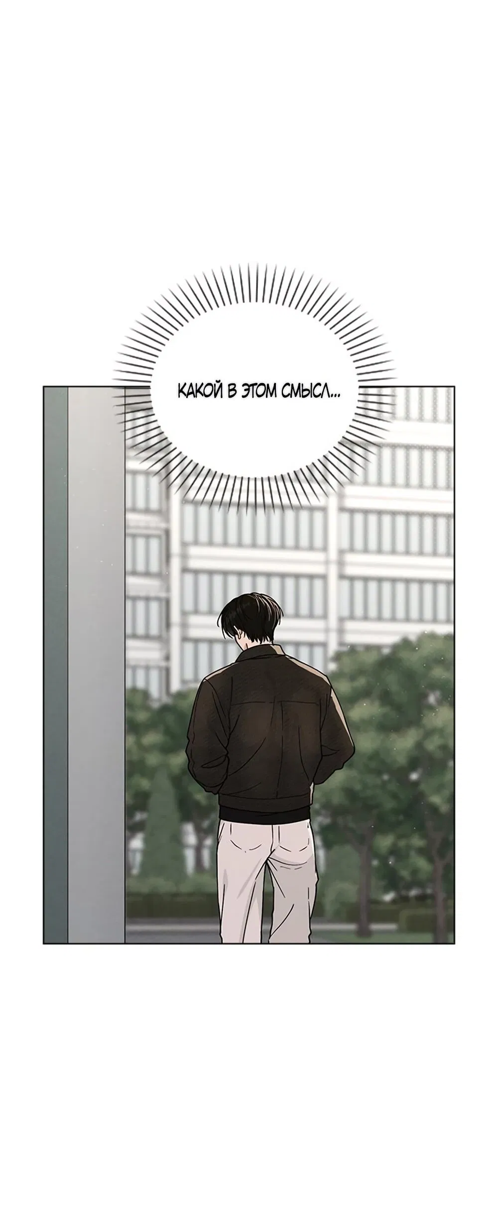 Манга Любовный ревизор - Глава 45 Страница 56