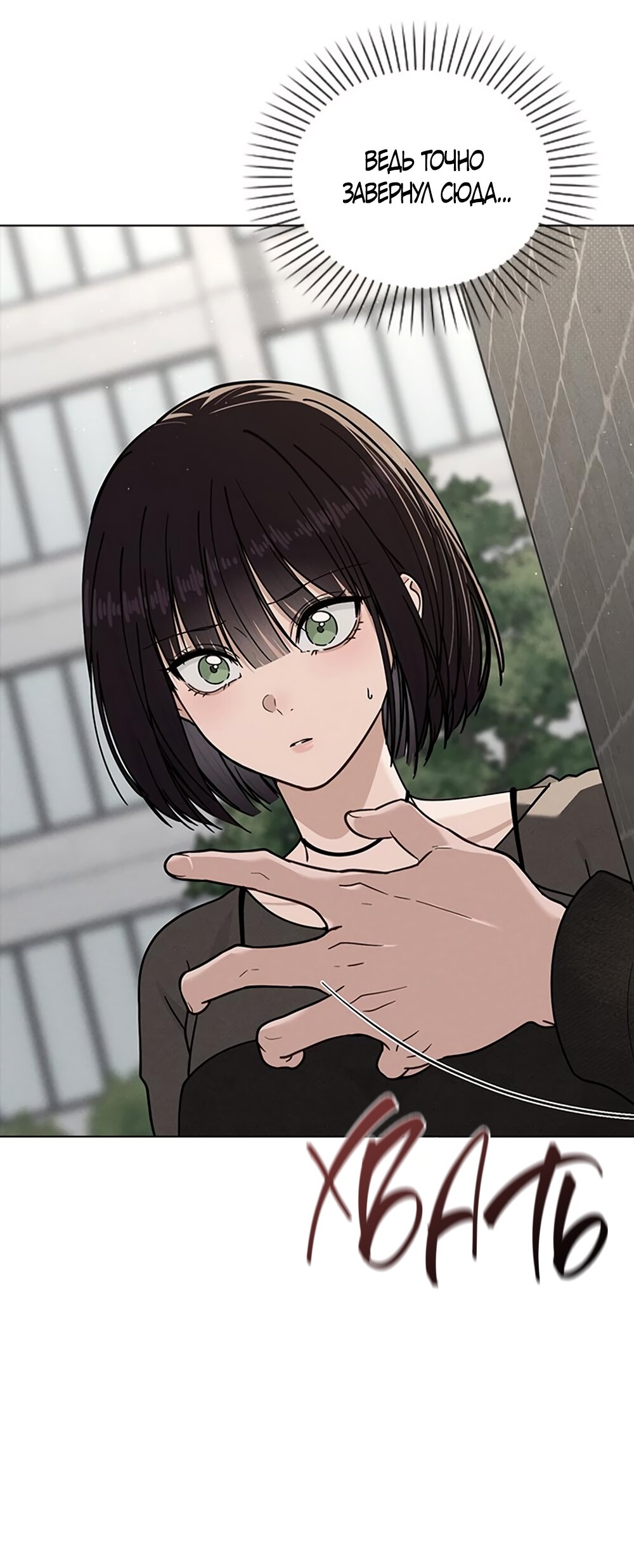 Манга Любовный ревизор - Глава 45 Страница 59