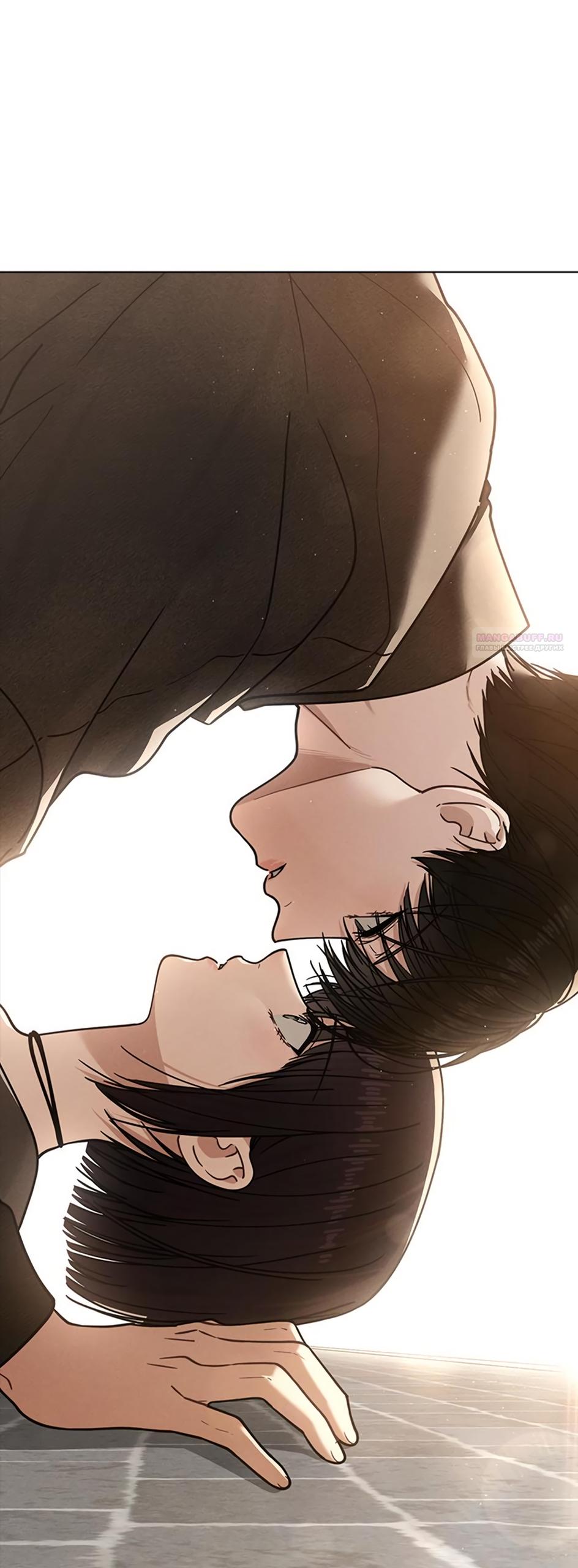 Манга Любовный ревизор - Глава 45 Страница 74