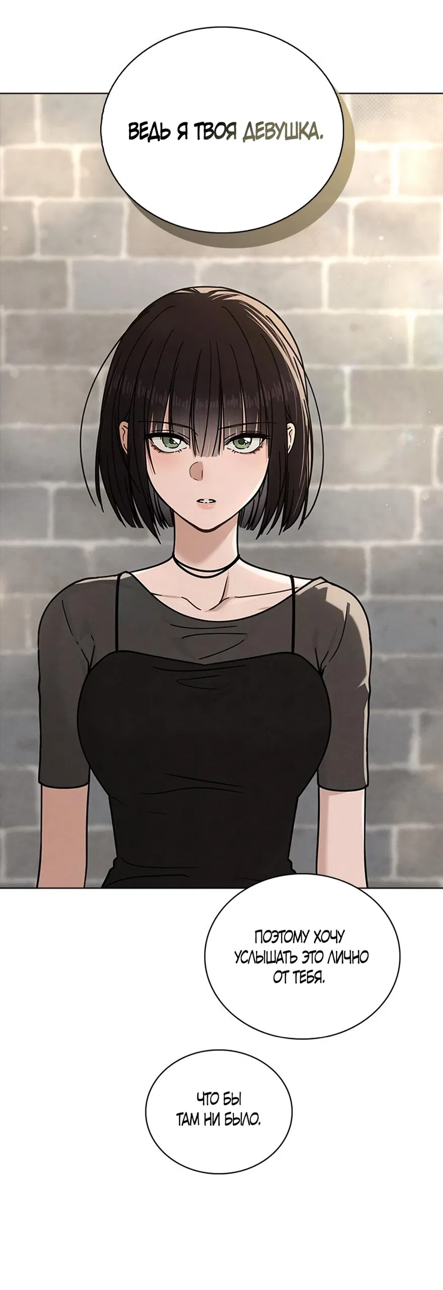 Манга Любовный ревизор - Глава 45 Страница 72