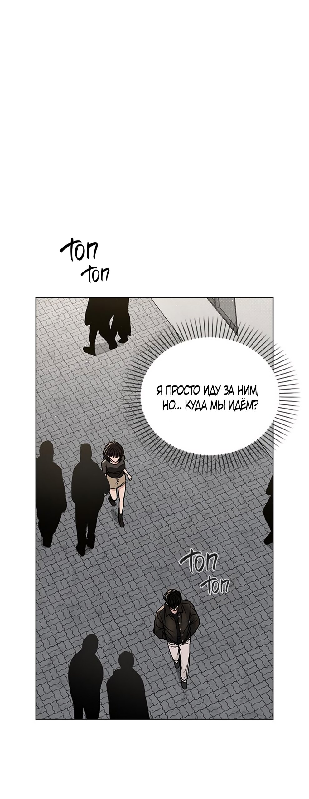 Манга Любовный ревизор - Глава 45 Страница 48