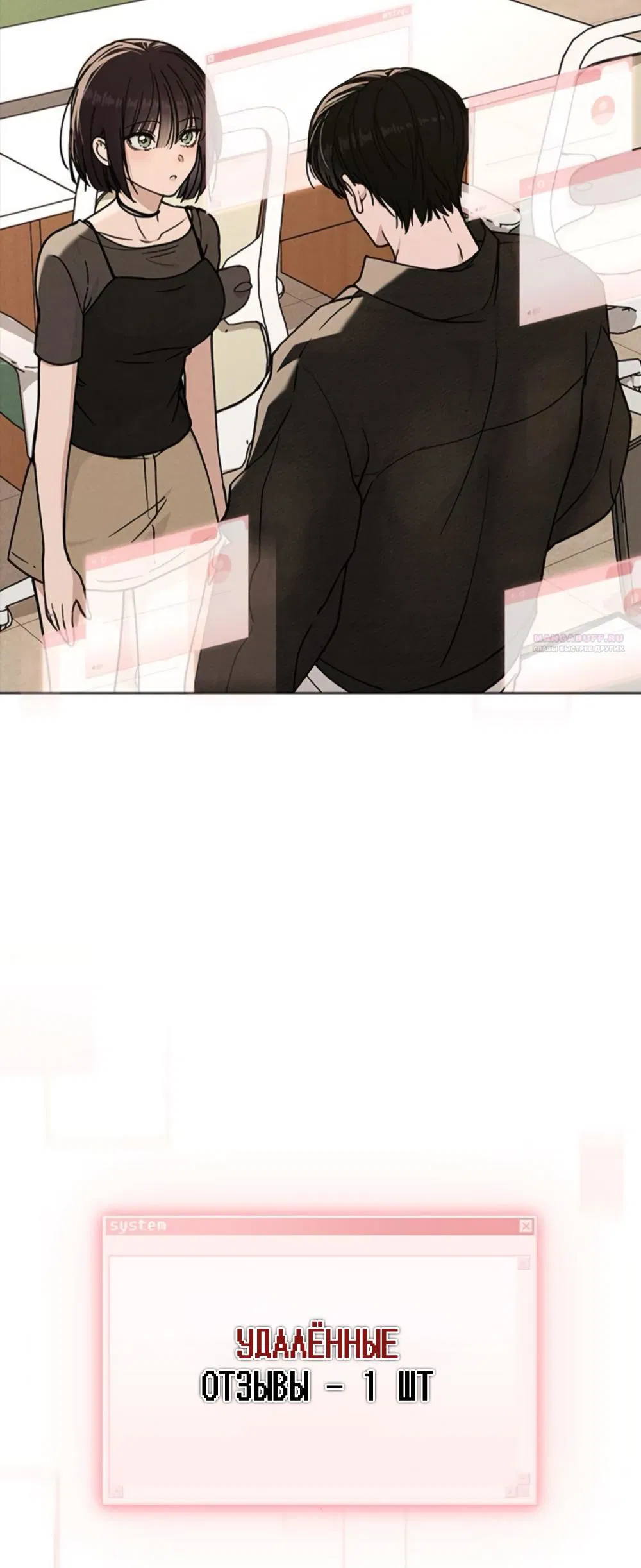 Манга Любовный ревизор - Глава 45 Страница 2