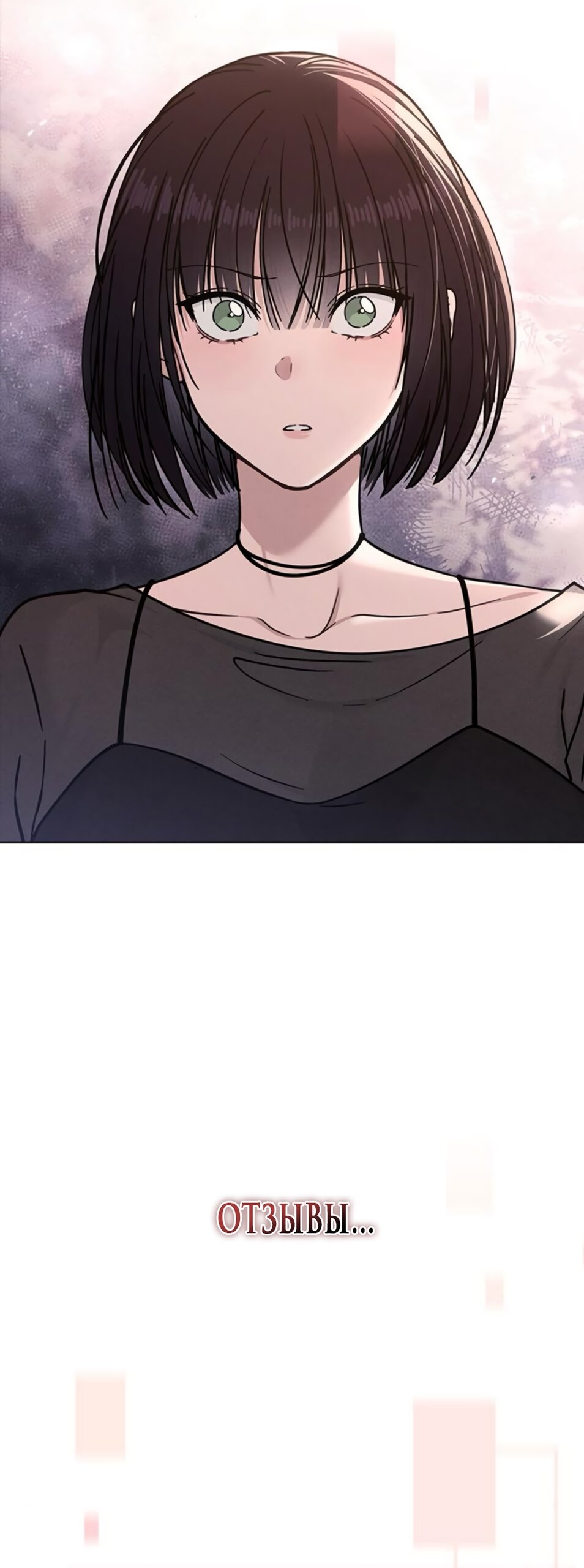 Манга Любовный ревизор - Глава 45 Страница 4