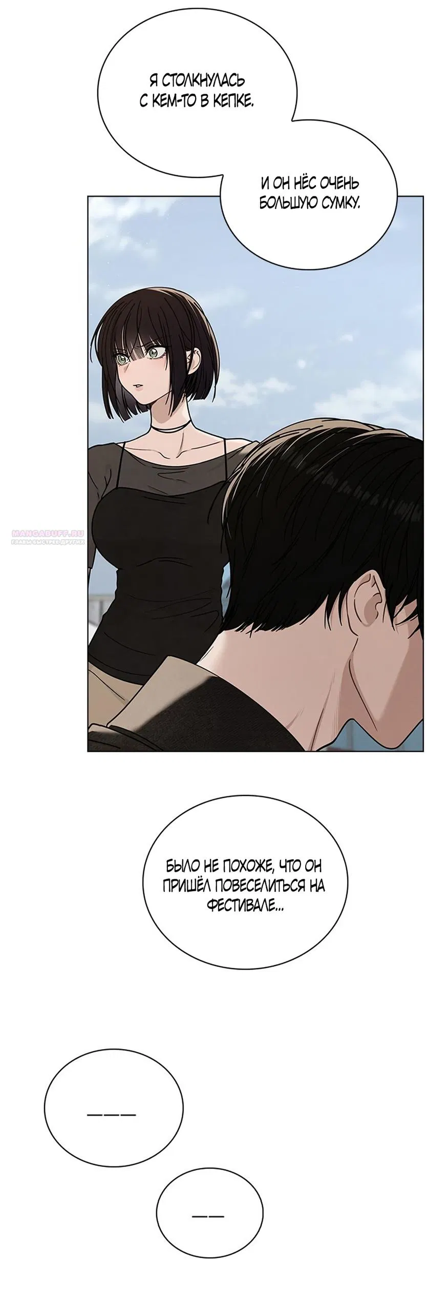 Манга Любовный ревизор - Глава 45 Страница 42