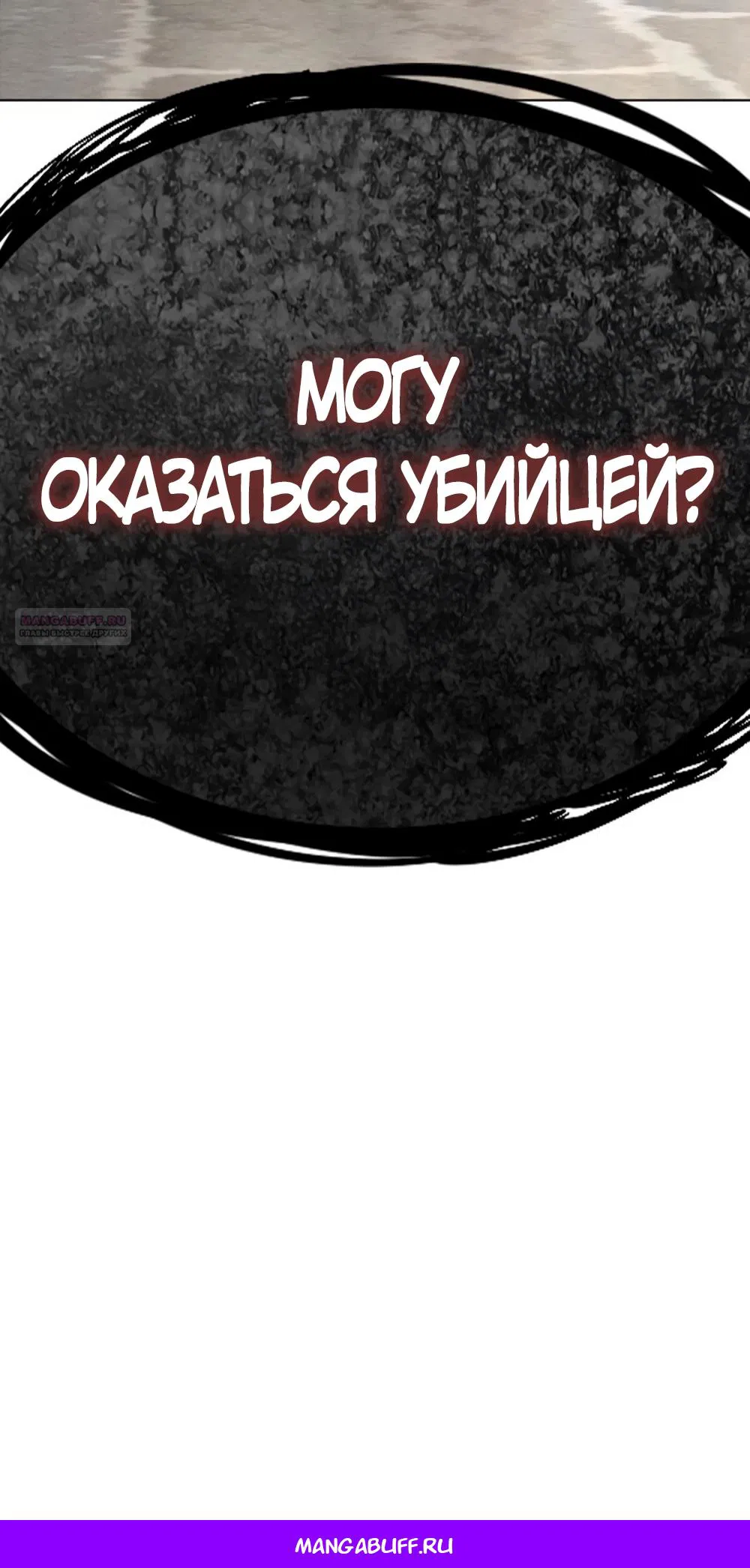 Манга Любовный ревизор - Глава 45 Страница 75