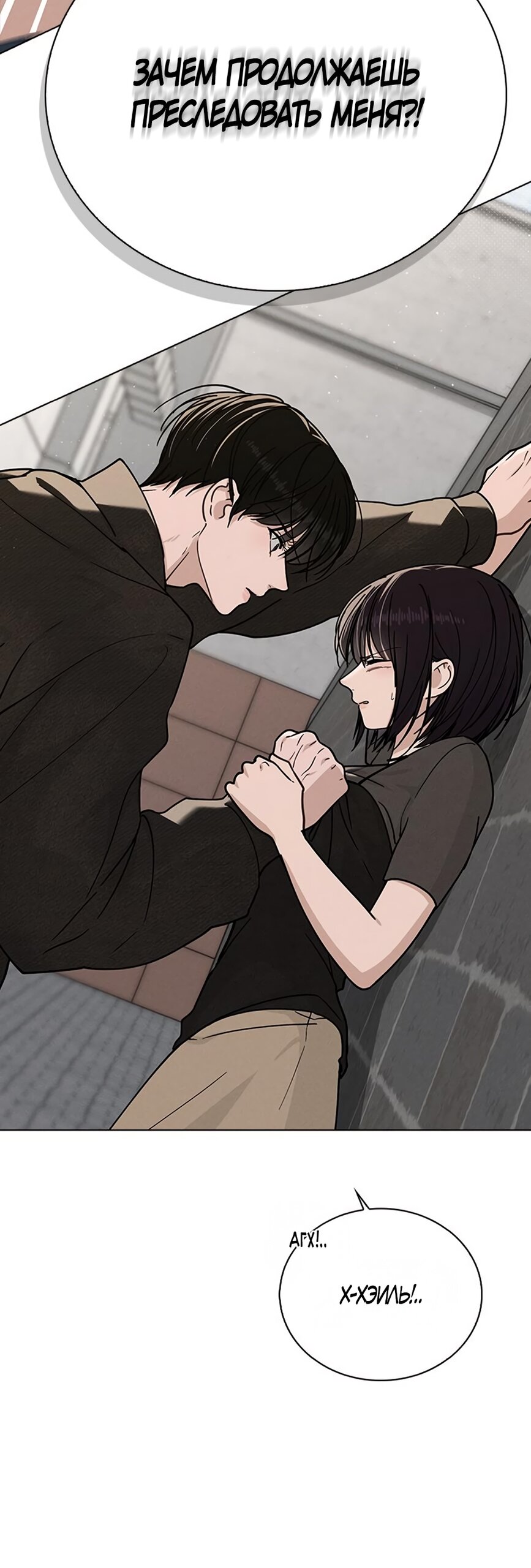 Манга Любовный ревизор - Глава 45 Страница 61