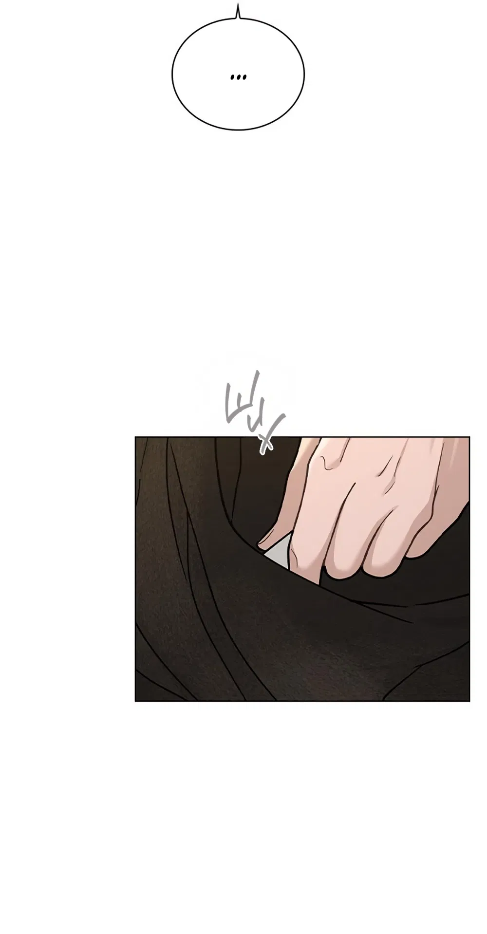 Манга Любовный ревизор - Глава 45 Страница 45