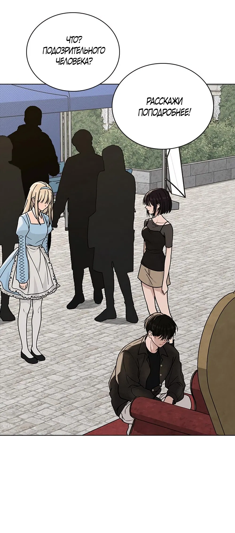 Манга Любовный ревизор - Глава 45 Страница 41