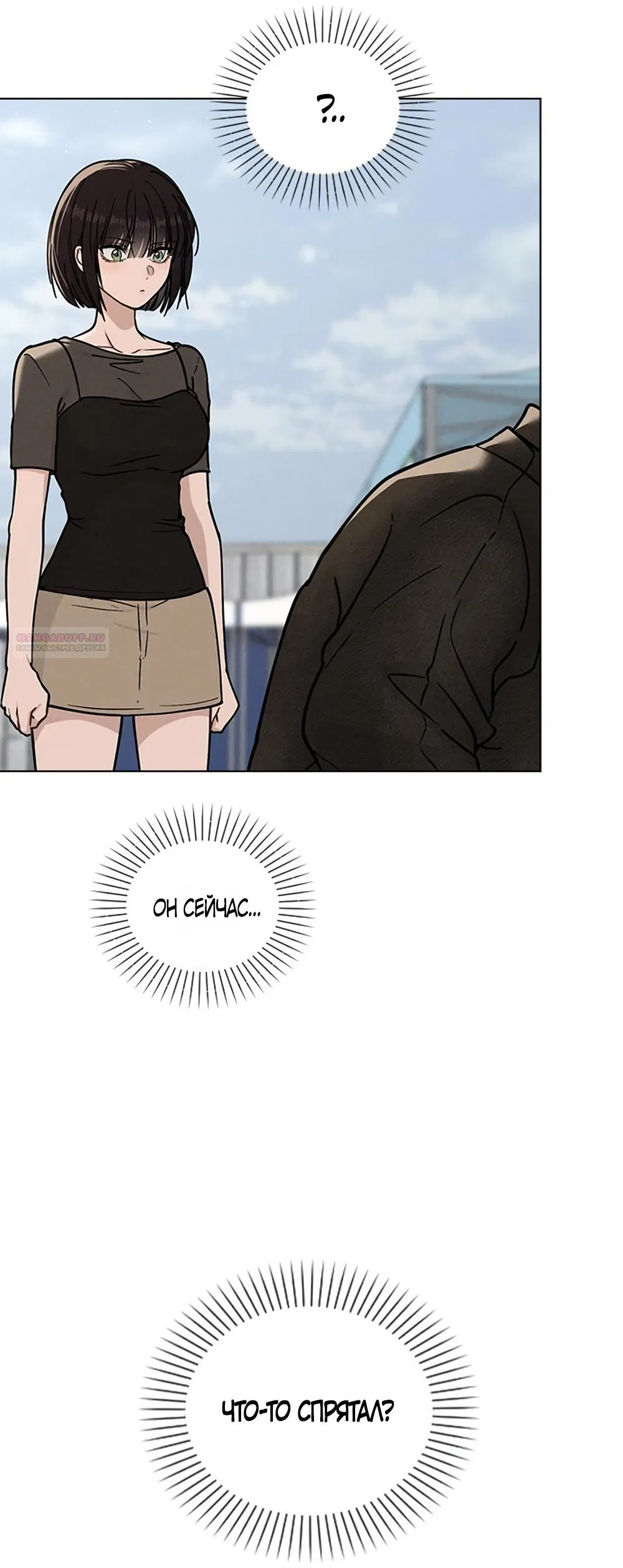 Манга Любовный ревизор - Глава 45 Страница 46