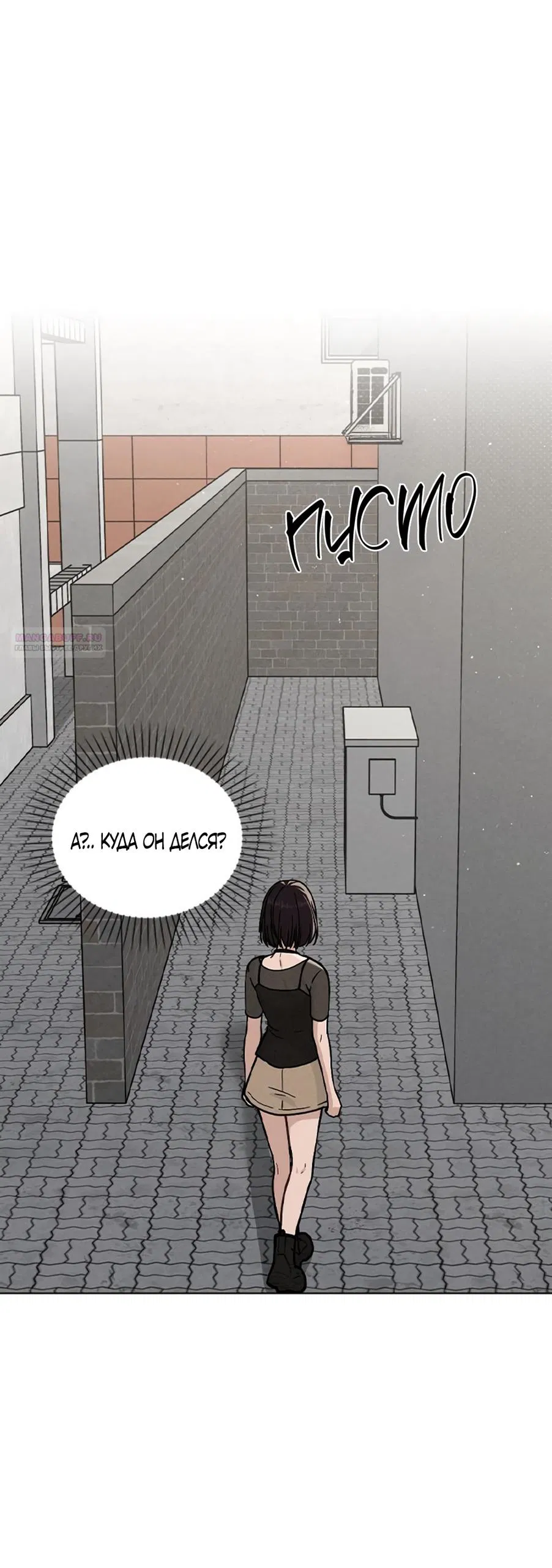 Манга Любовный ревизор - Глава 45 Страница 58