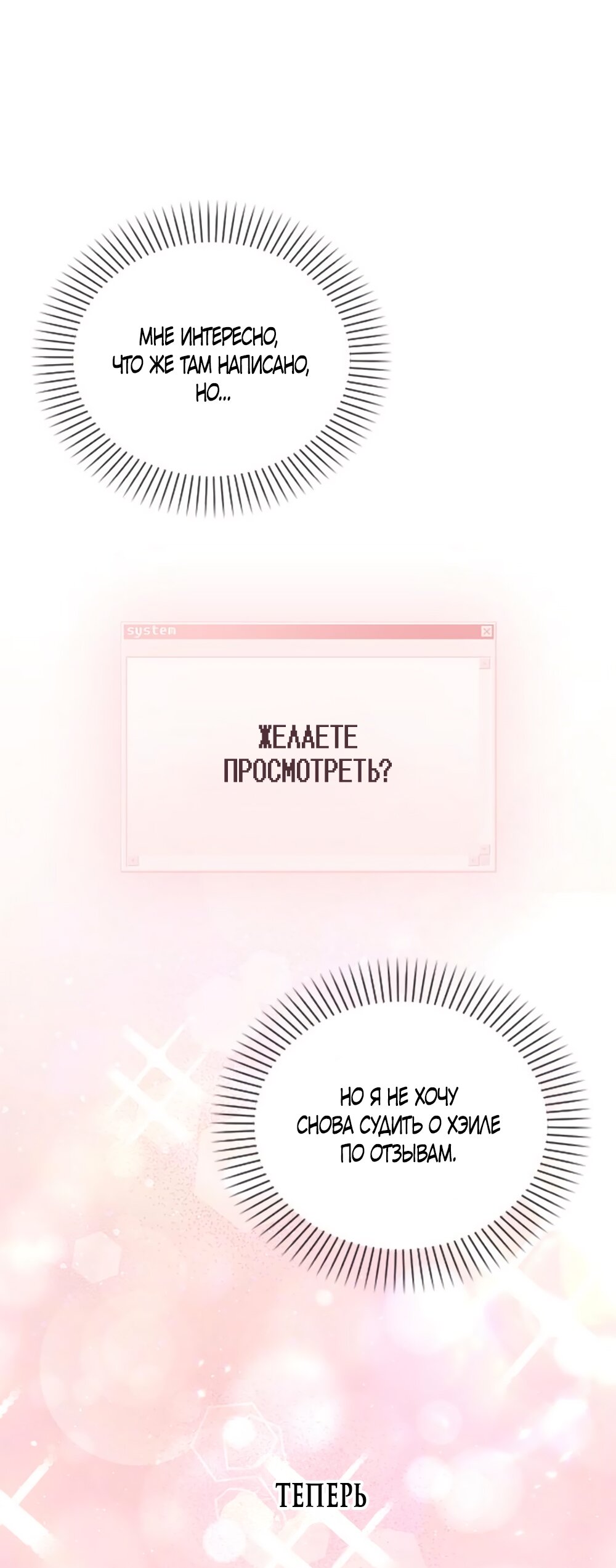 Манга Любовный ревизор - Глава 45 Страница 16