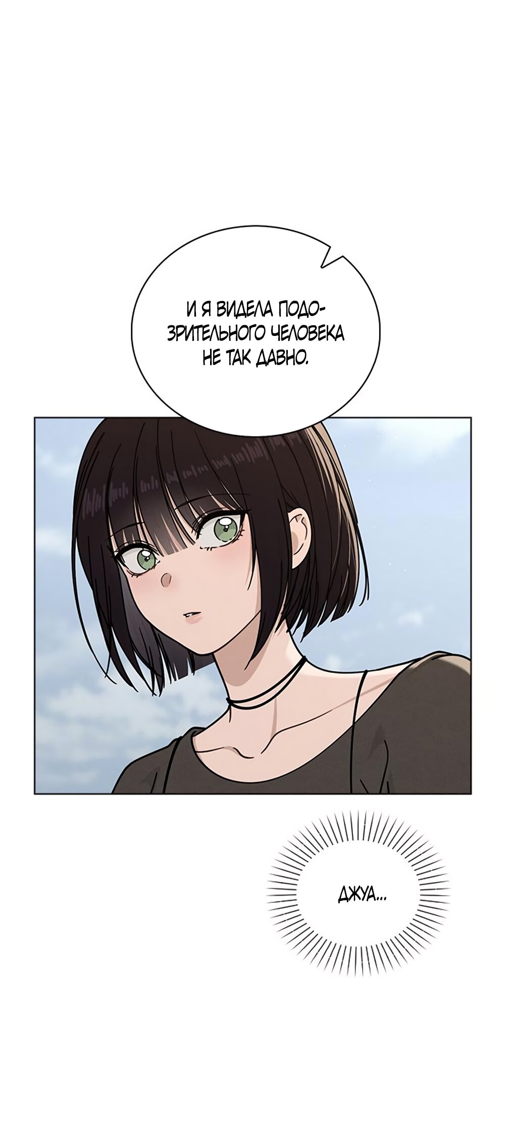 Манга Любовный ревизор - Глава 45 Страница 40