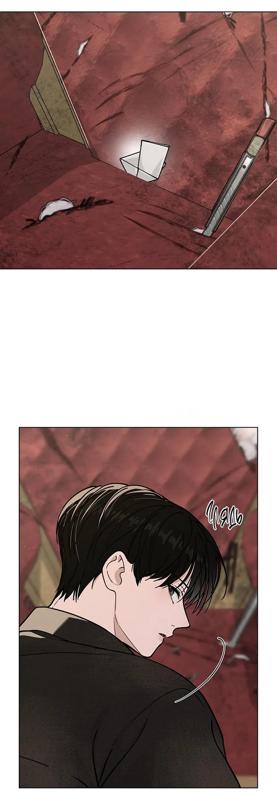 Манга Любовный ревизор - Глава 45 Страница 44