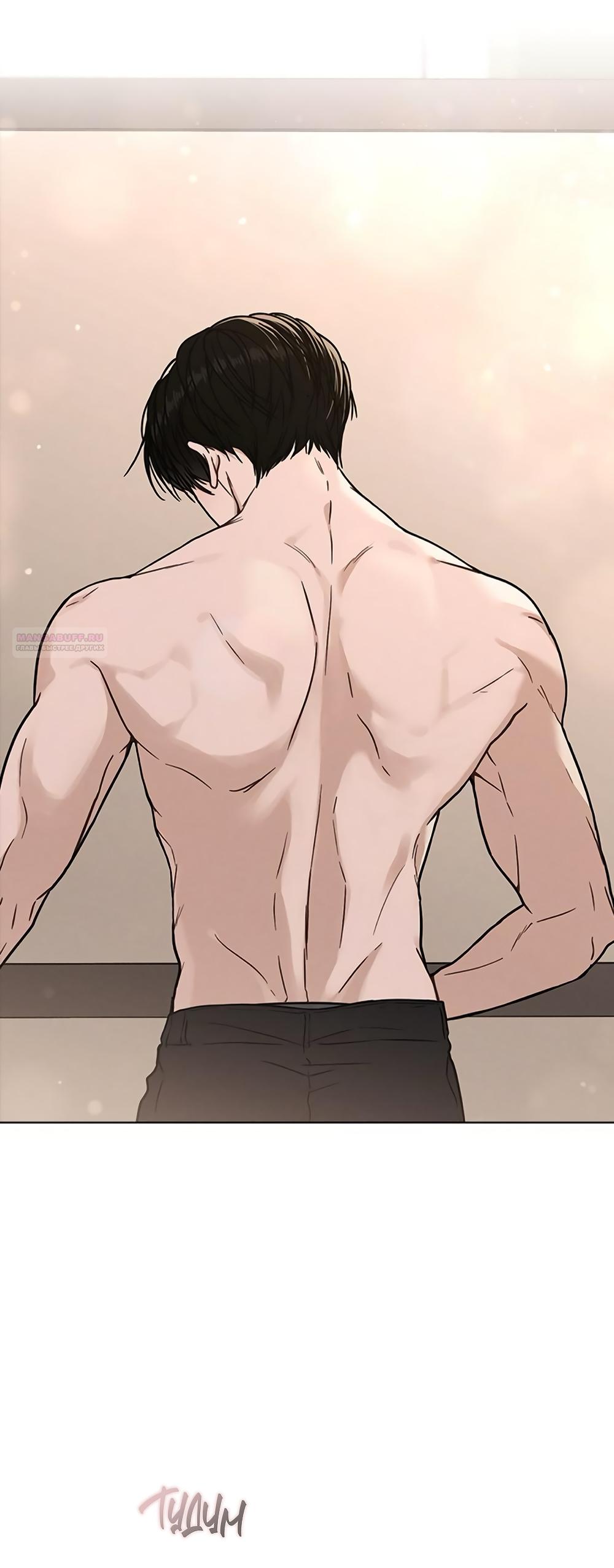 Манга Любовный ревизор - Глава 44 Страница 38