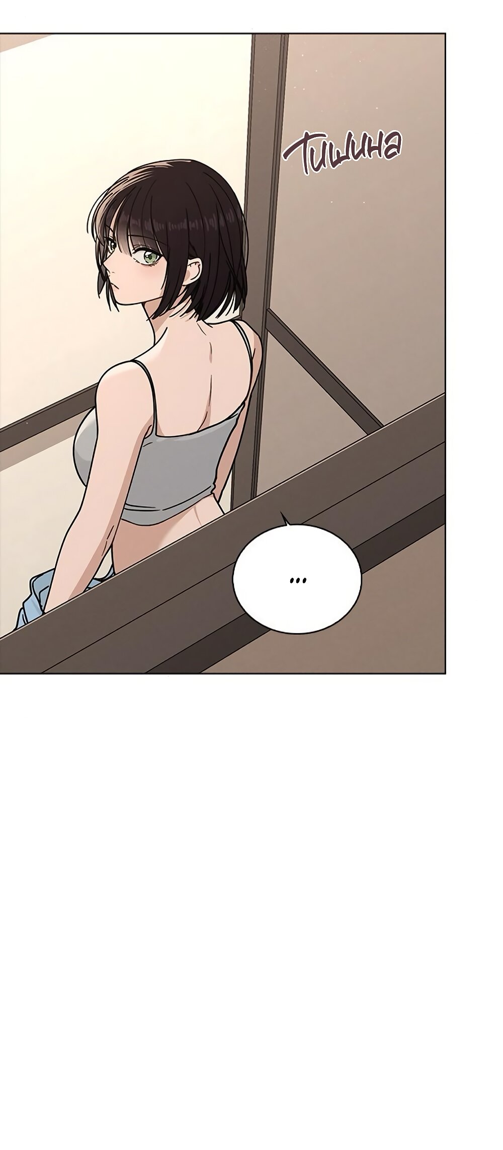 Манга Любовный ревизор - Глава 44 Страница 36