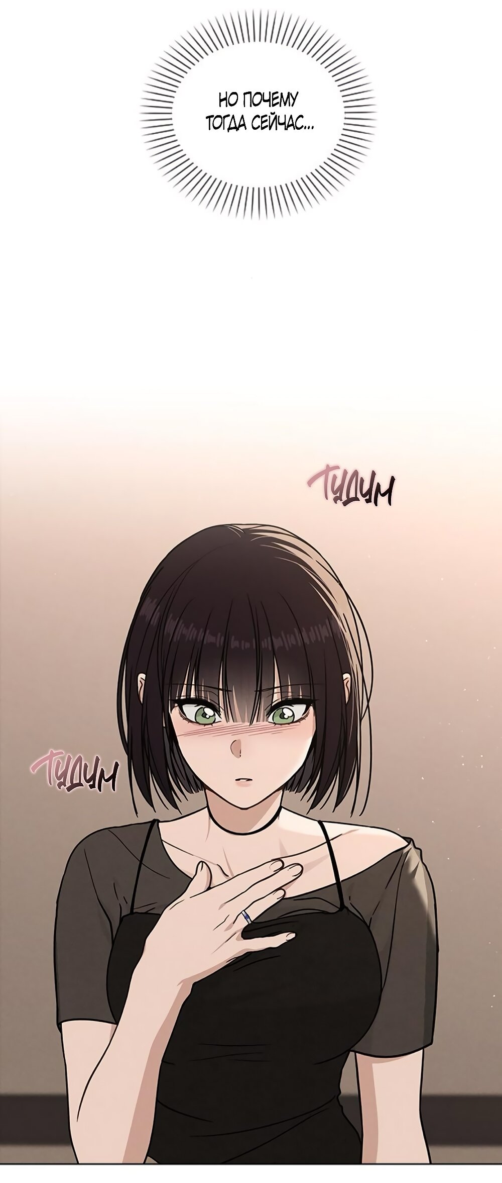 Манга Любовный ревизор - Глава 44 Страница 41