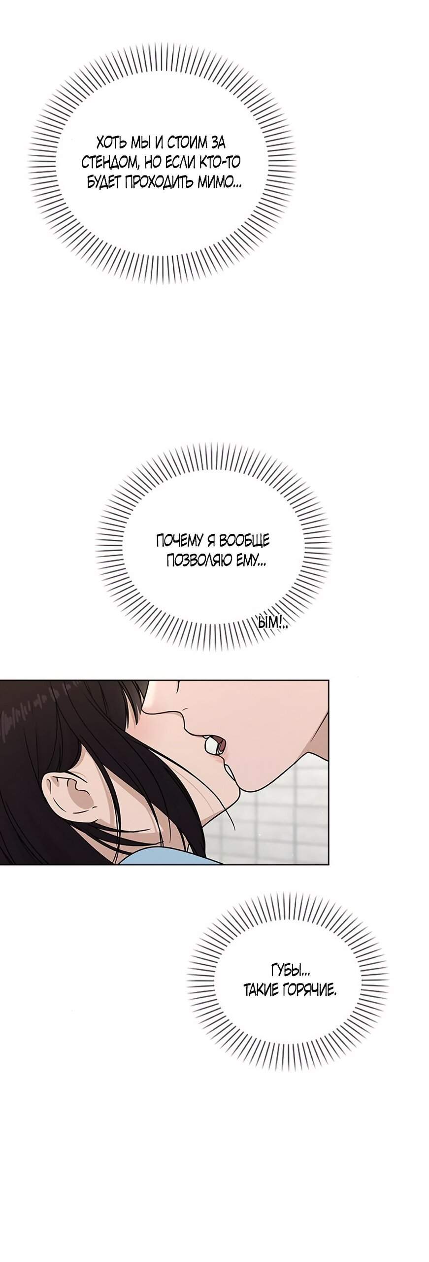 Манга Любовный ревизор - Глава 44 Страница 24