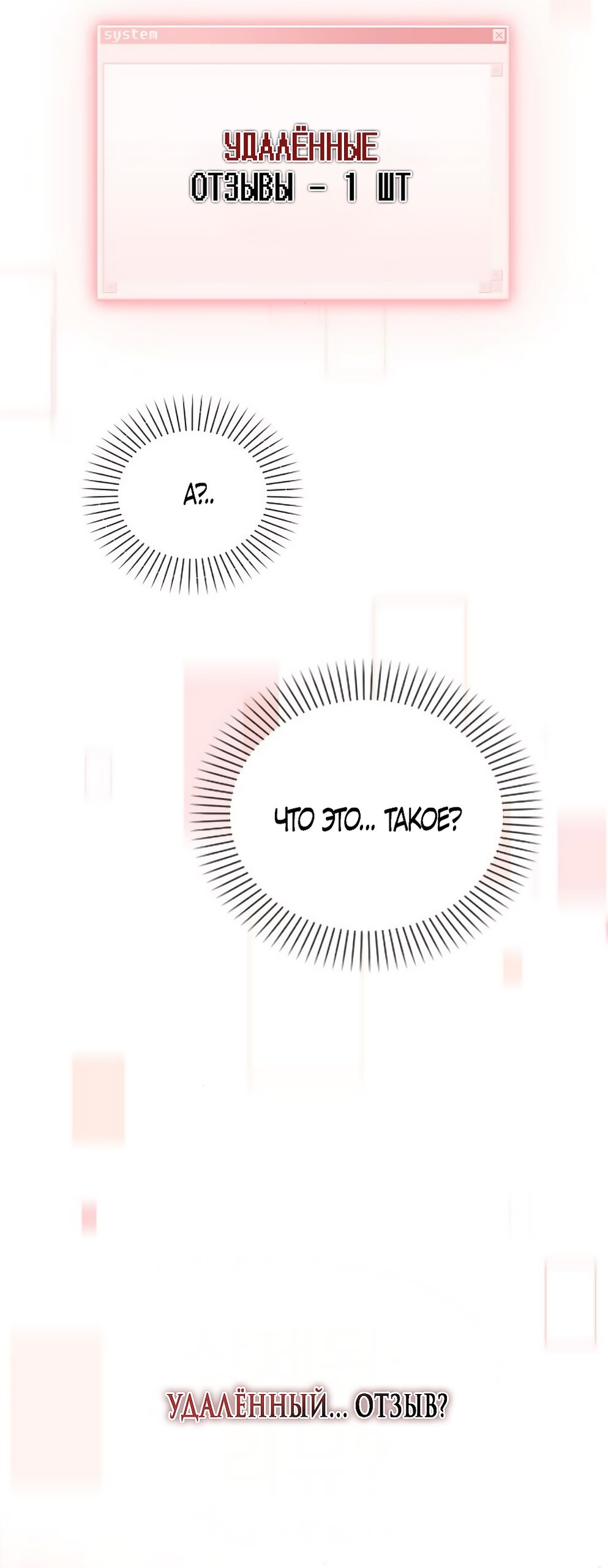 Манга Любовный ревизор - Глава 44 Страница 72