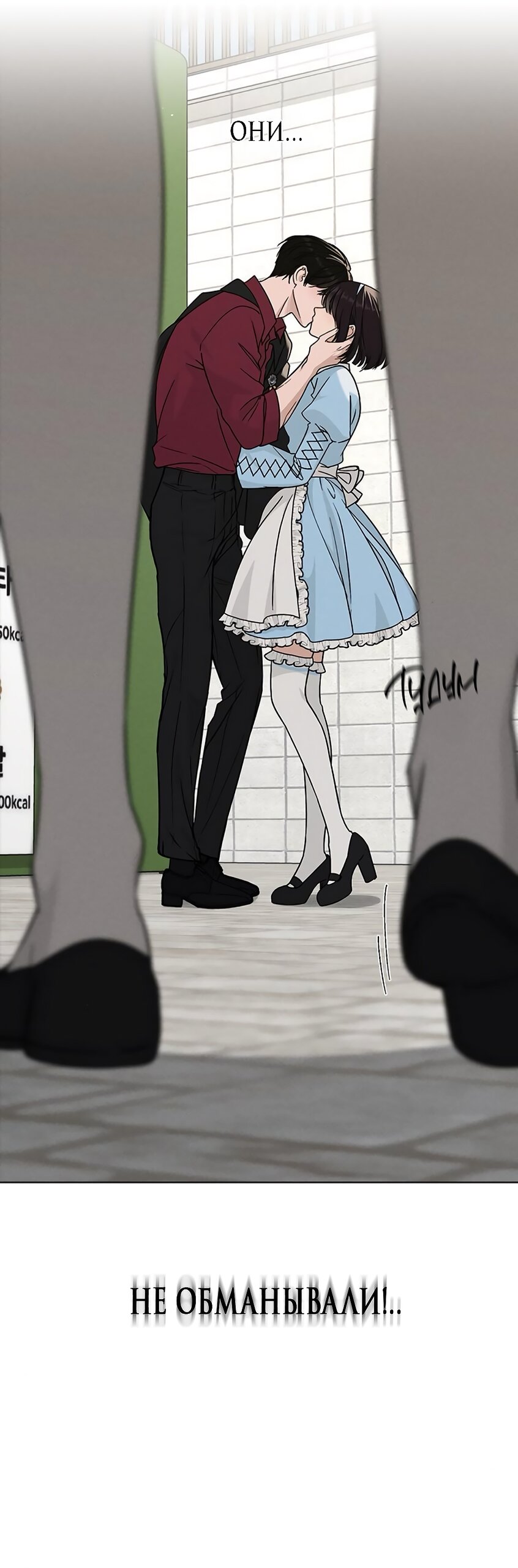 Манга Любовный ревизор - Глава 44 Страница 12