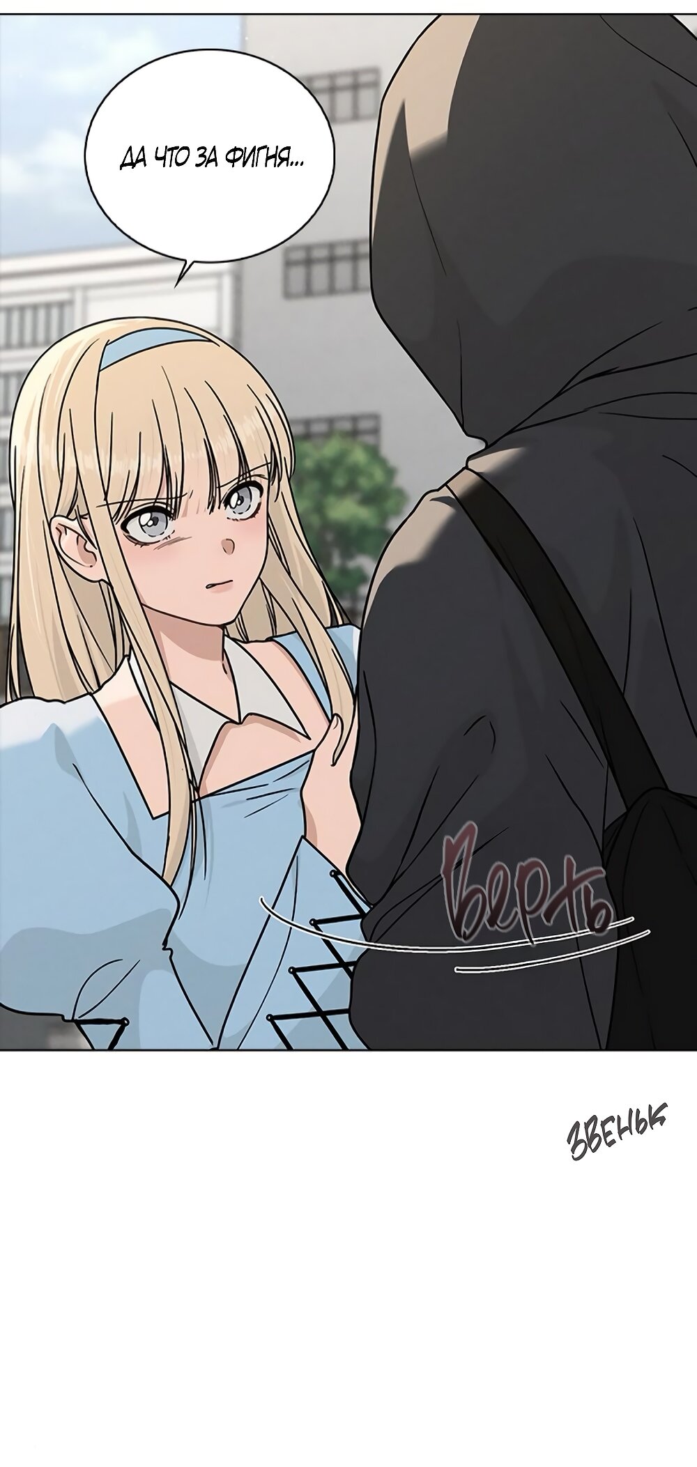 Манга Любовный ревизор - Глава 44 Страница 17