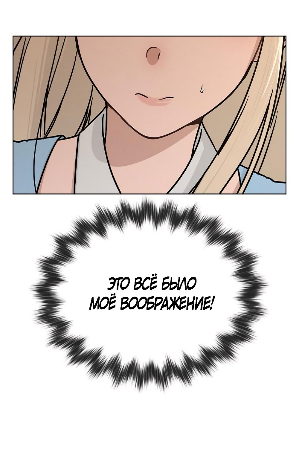 Манга Любовный ревизор - Глава 44 Страница 13