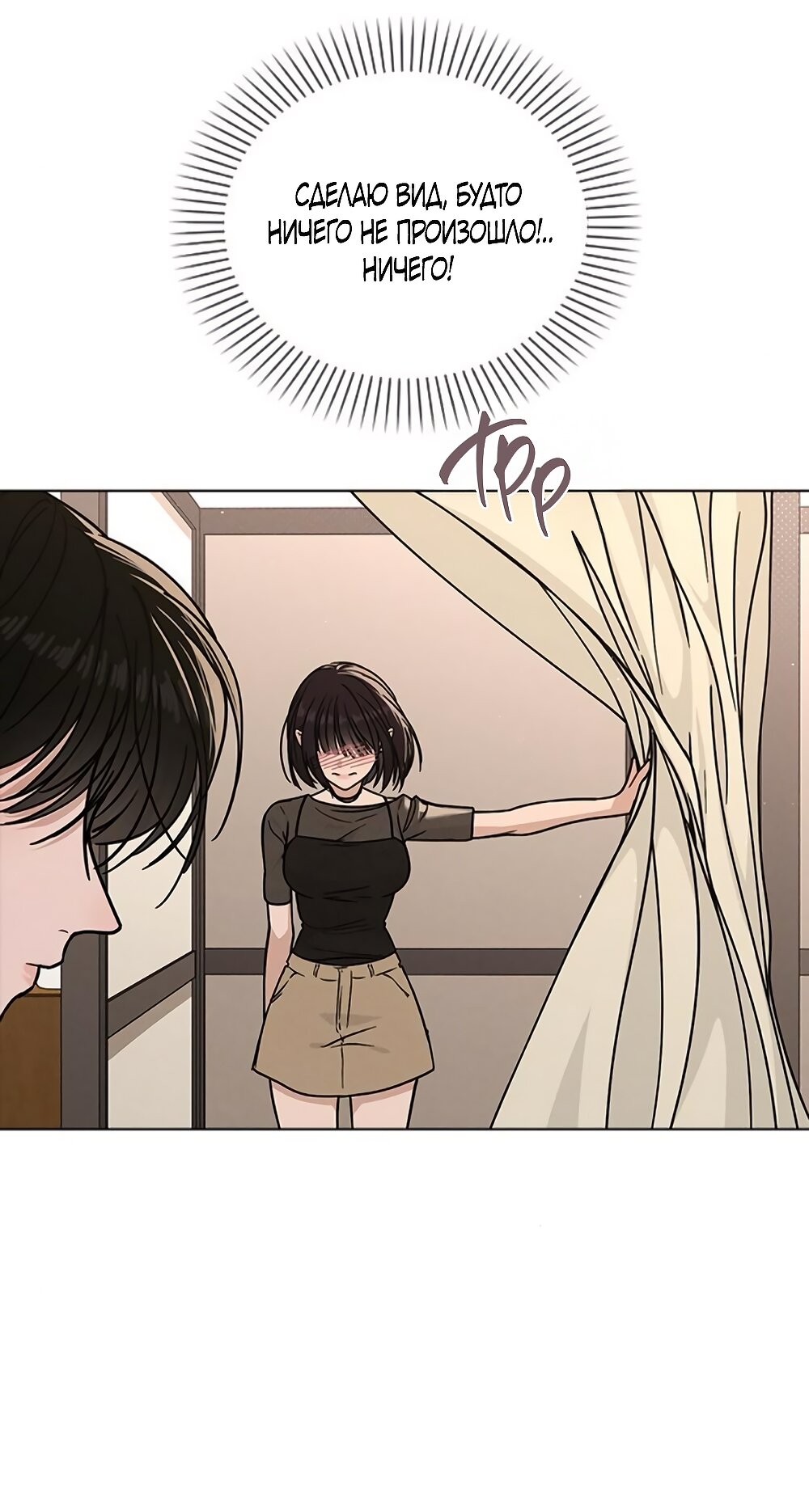 Манга Любовный ревизор - Глава 44 Страница 43