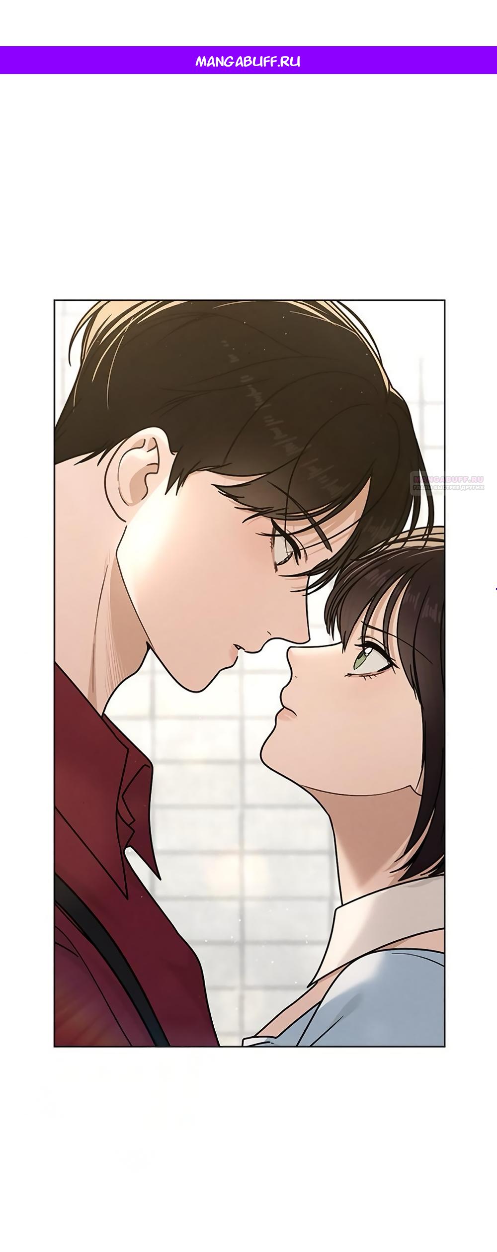 Манга Любовный ревизор - Глава 44 Страница 1