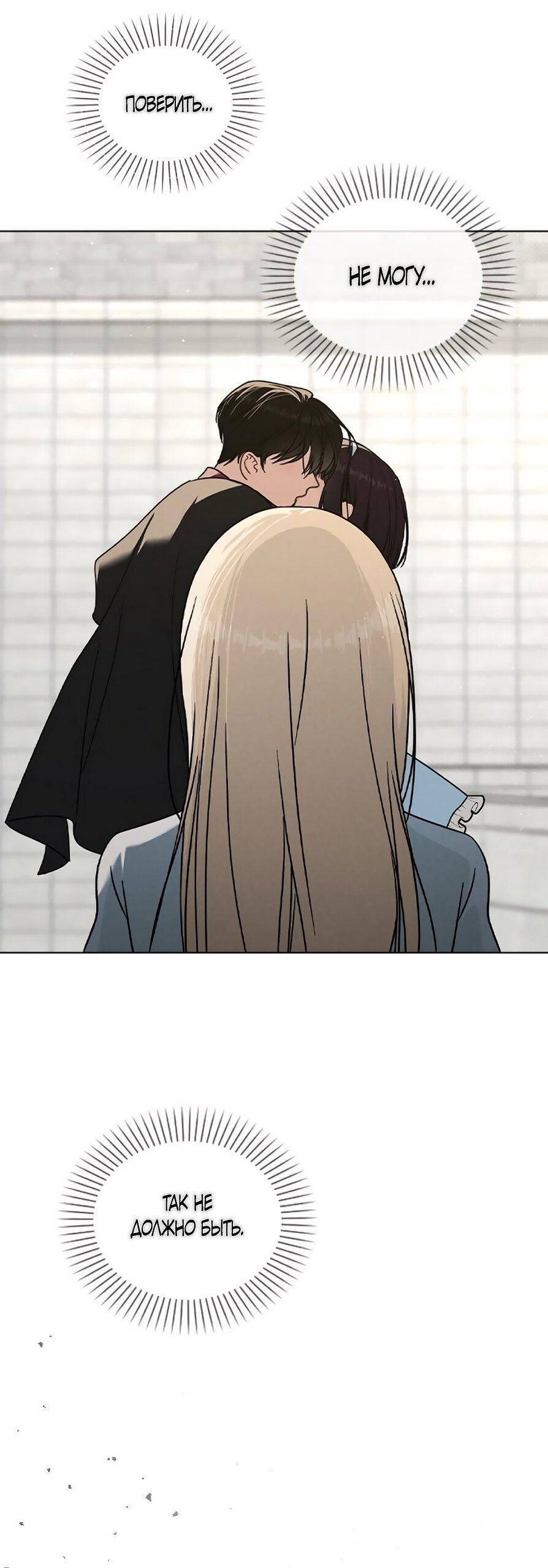 Манга Любовный ревизор - Глава 44 Страница 8