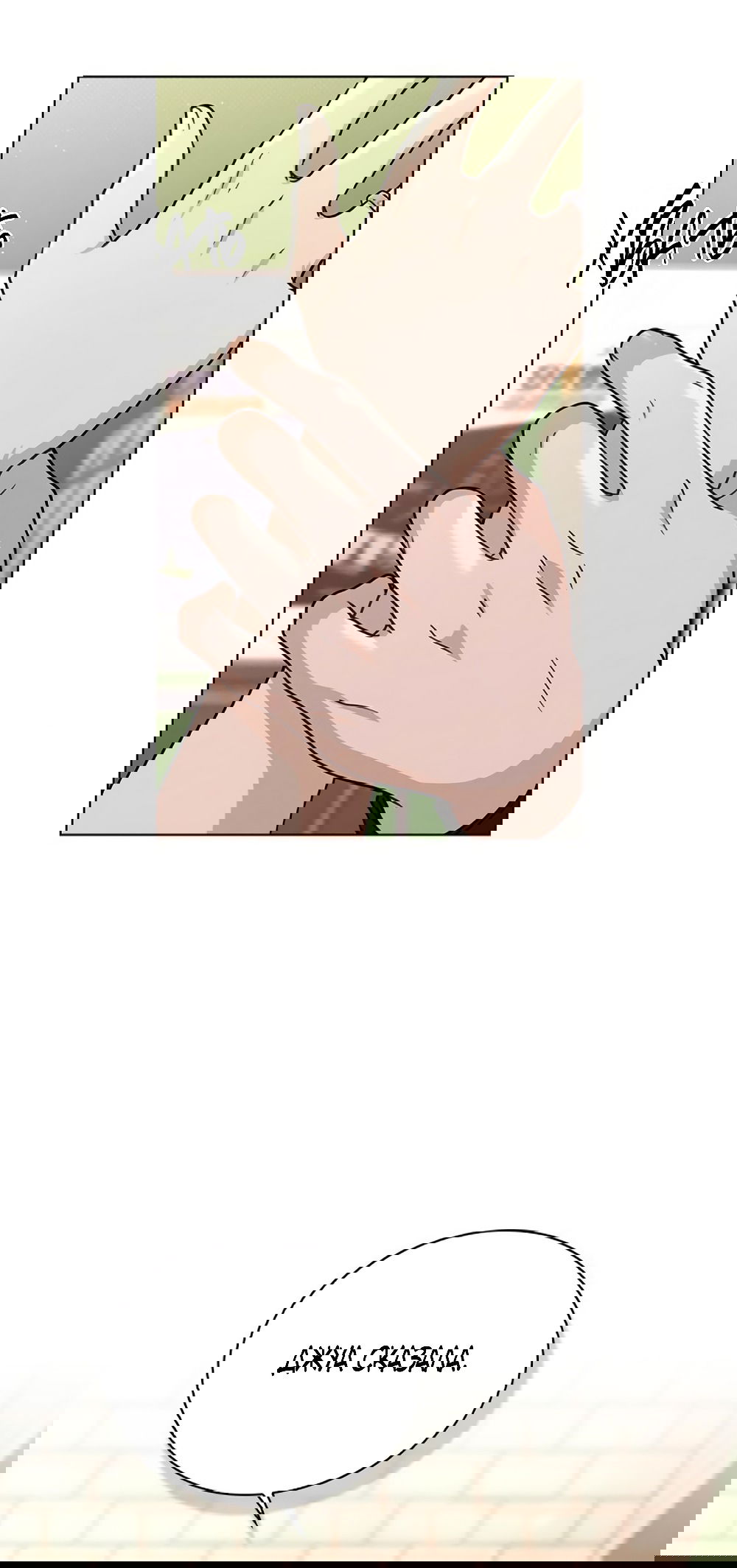 Манга Любовный ревизор - Глава 44 Страница 49