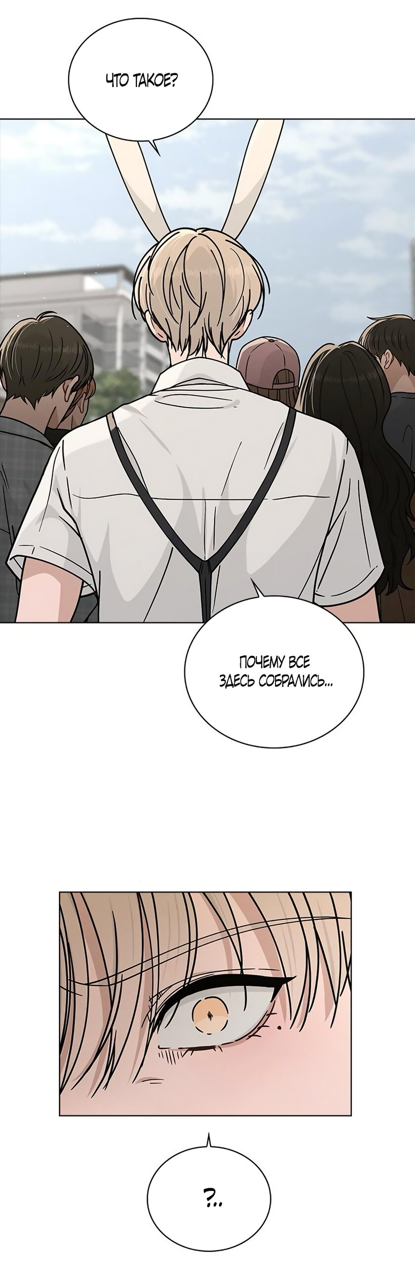 Манга Любовный ревизор - Глава 44 Страница 68