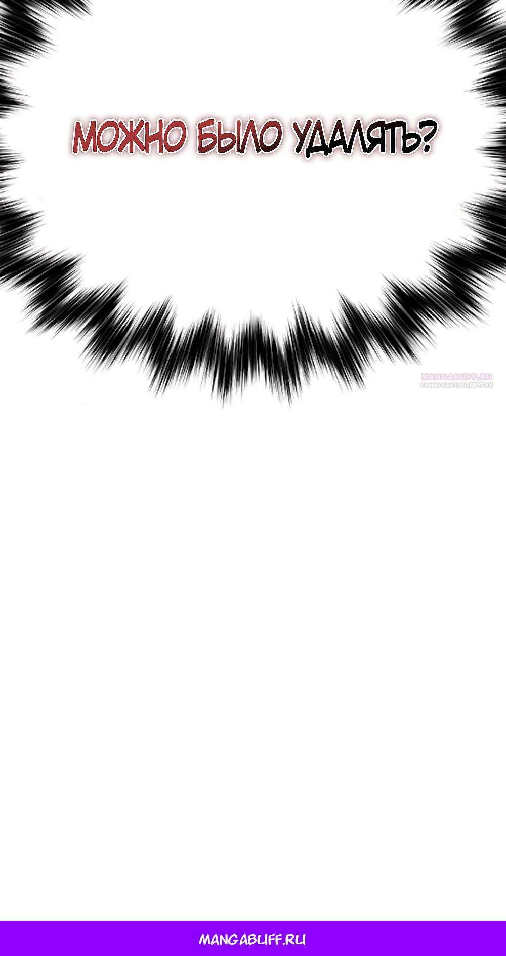 Манга Любовный ревизор - Глава 44 Страница 75