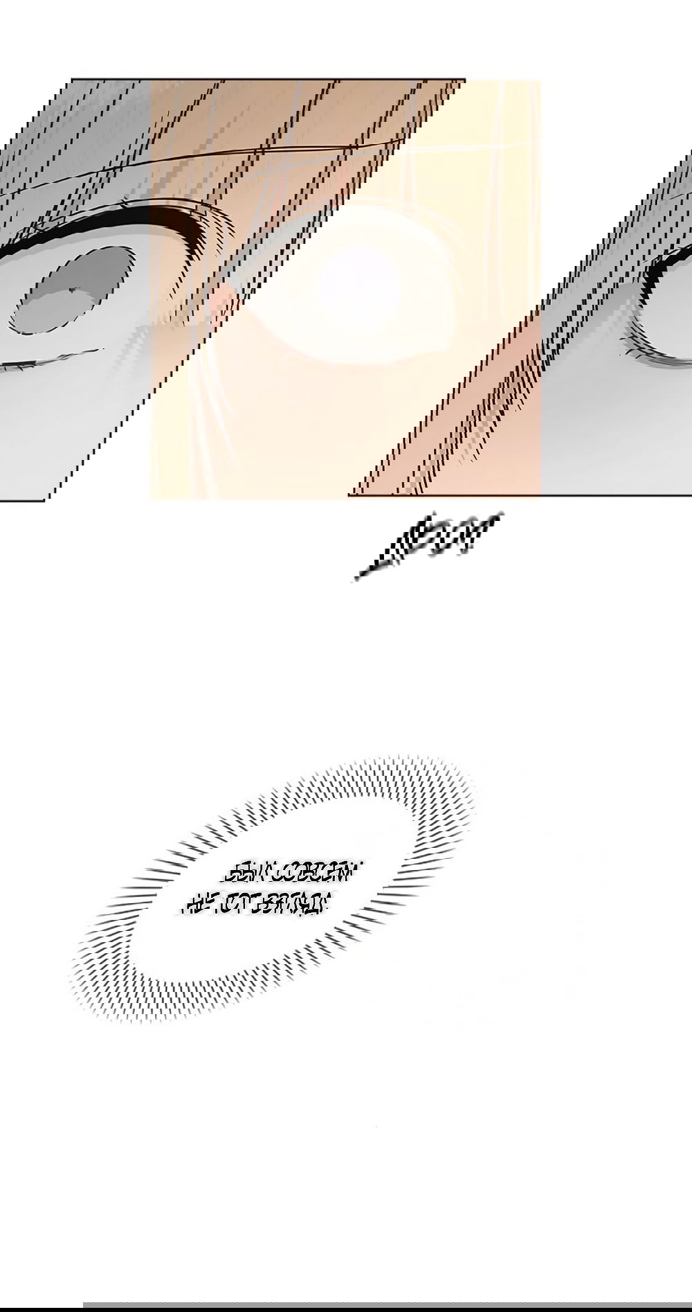 Манга Любовный ревизор - Глава 44 Страница 11