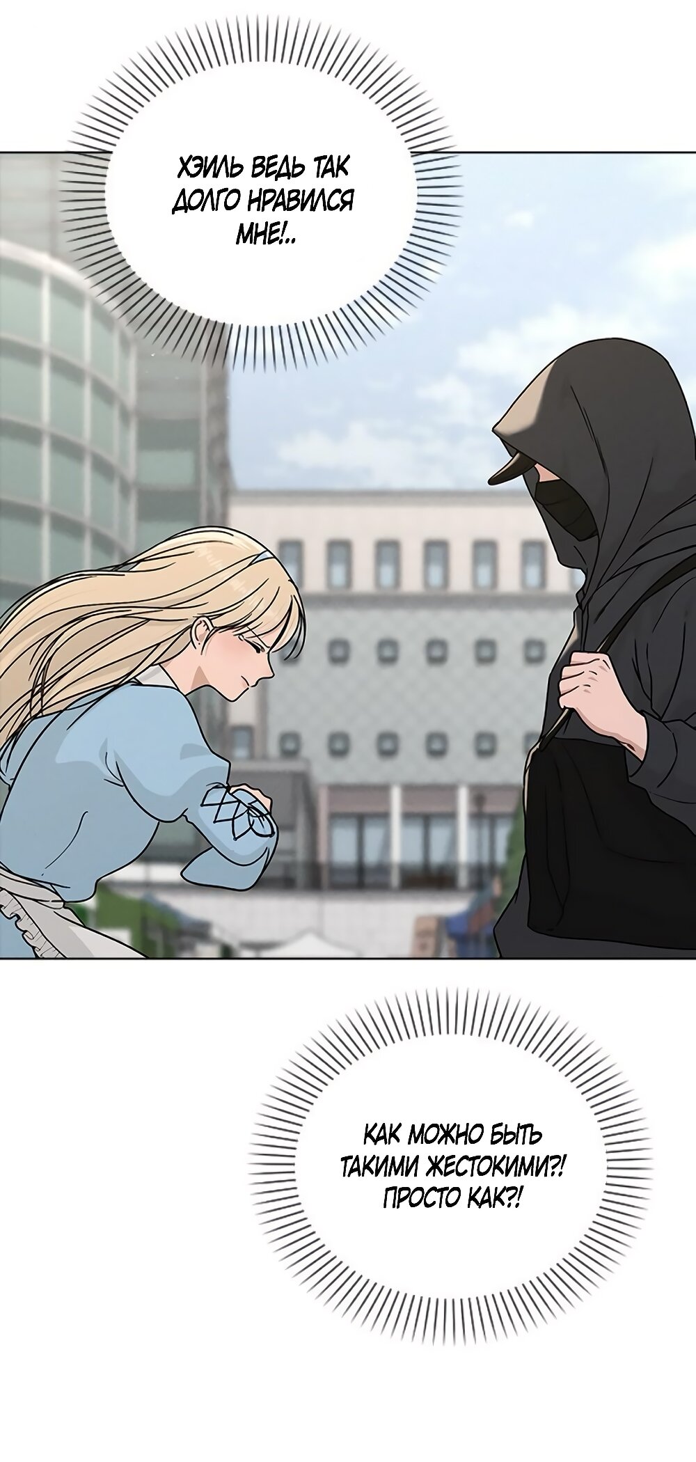 Манга Любовный ревизор - Глава 44 Страница 15