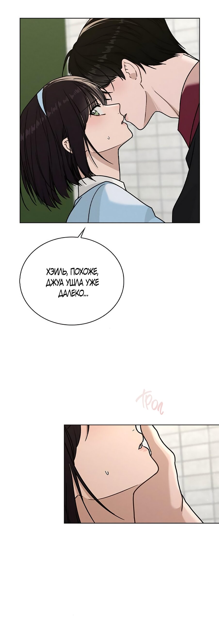 Манга Любовный ревизор - Глава 44 Страница 20