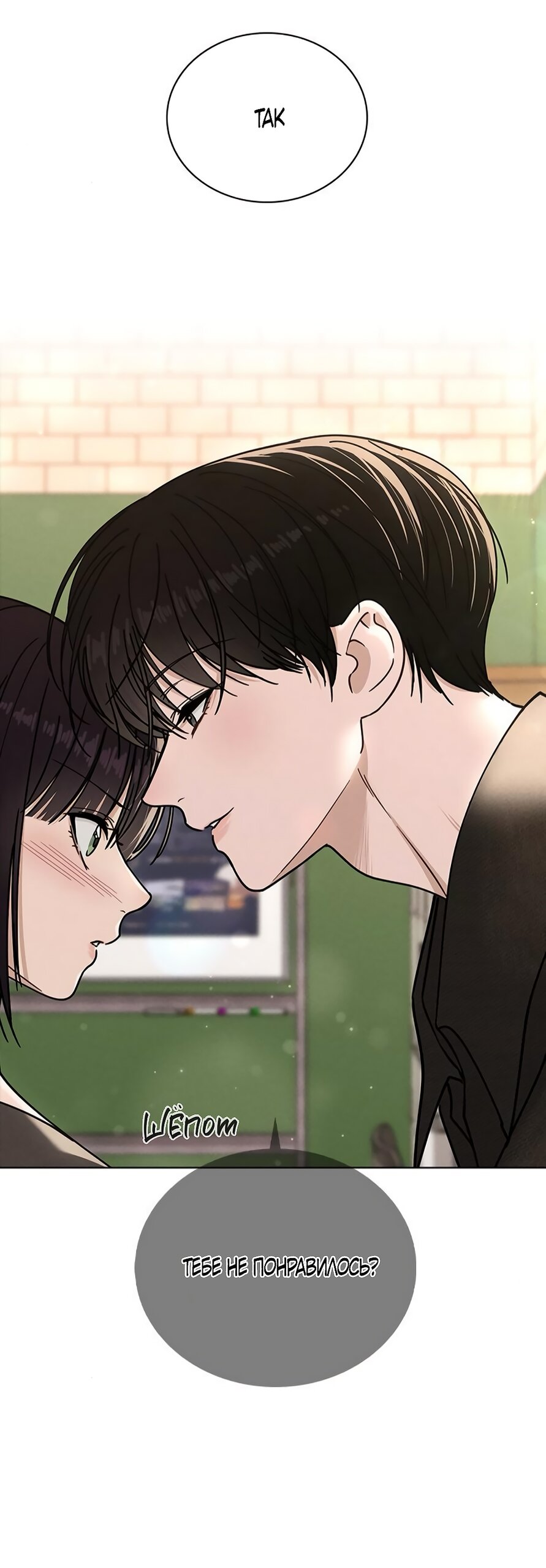 Манга Любовный ревизор - Глава 44 Страница 55