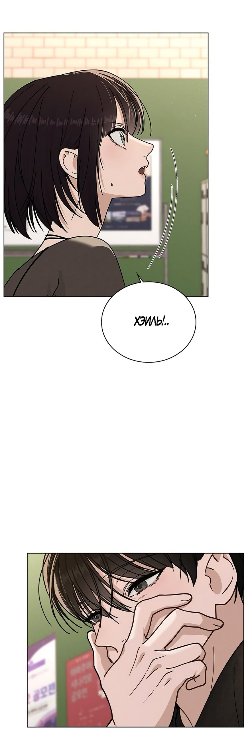 Манга Любовный ревизор - Глава 44 Страница 56