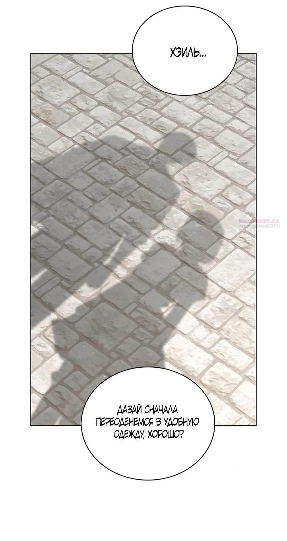 Манга Любовный ревизор - Глава 44 Страница 34