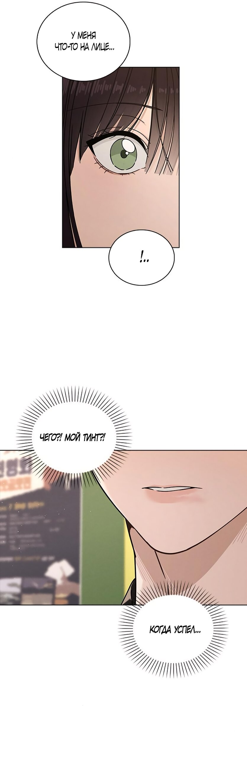 Манга Любовный ревизор - Глава 44 Страница 47