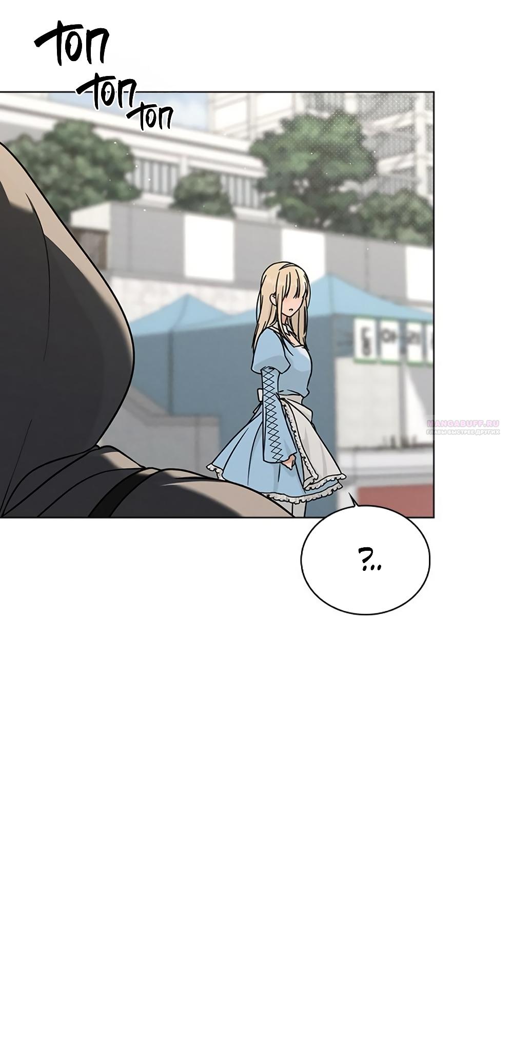 Манга Любовный ревизор - Глава 44 Страница 18