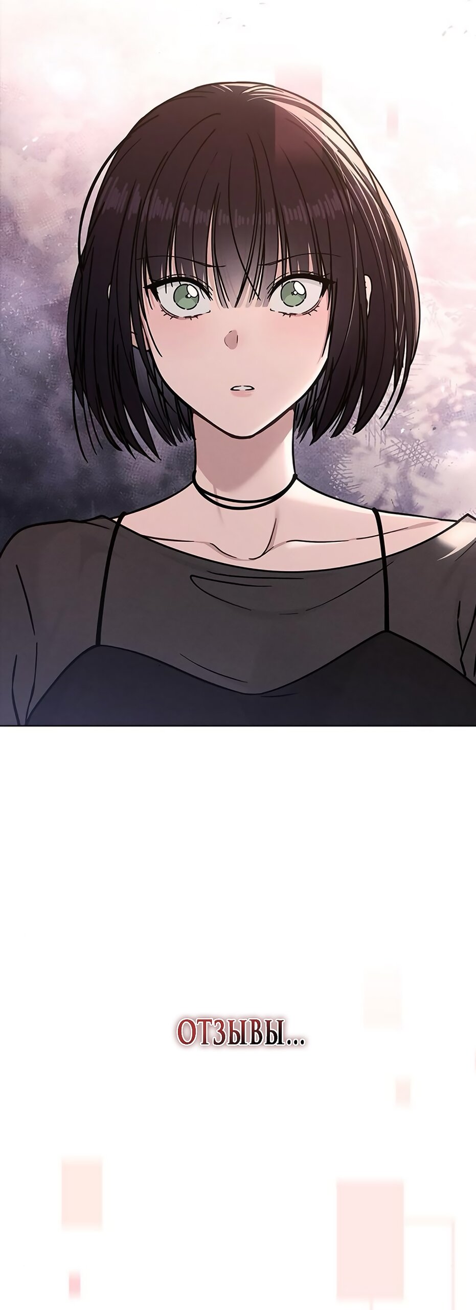 Манга Любовный ревизор - Глава 44 Страница 73