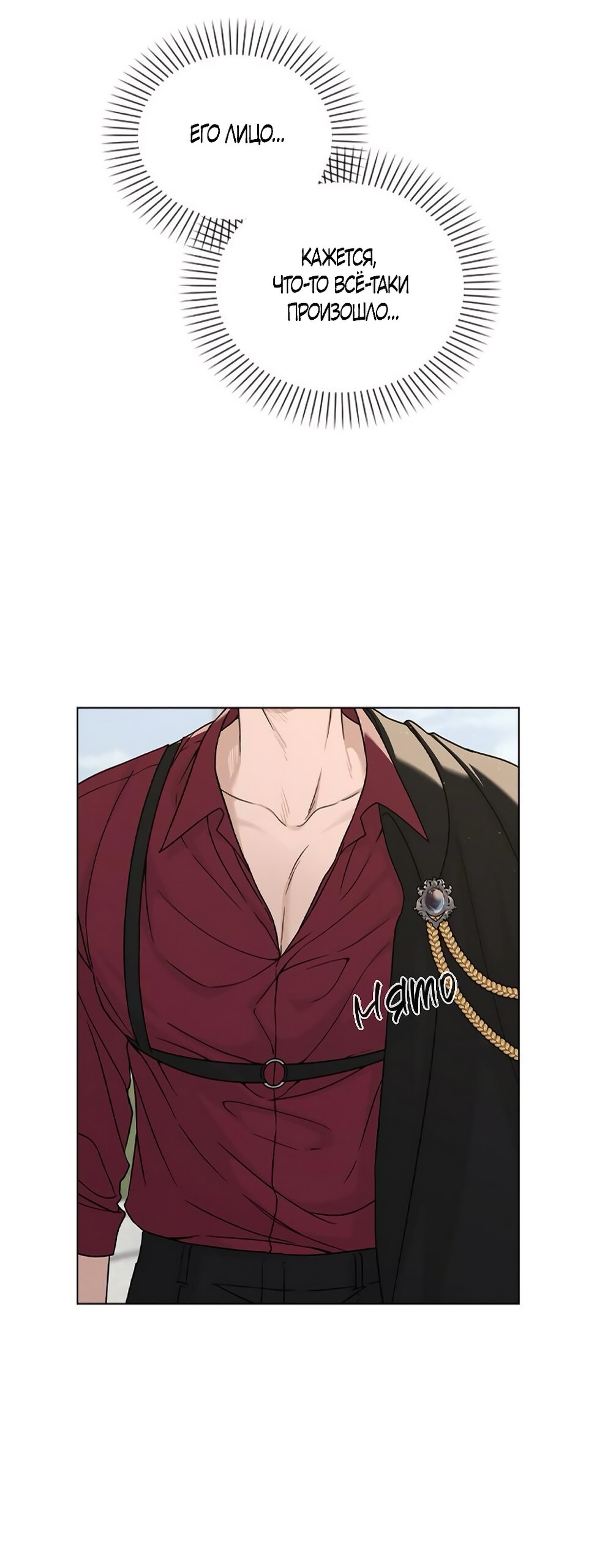 Манга Любовный ревизор - Глава 44 Страница 33