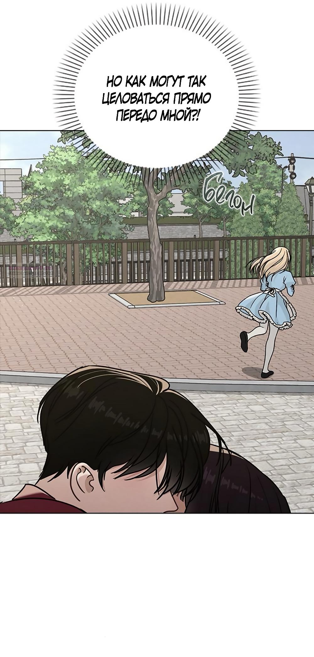 Манга Любовный ревизор - Глава 44 Страница 14