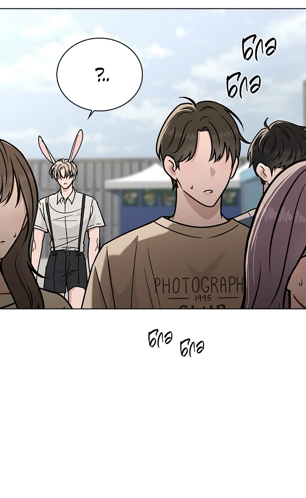 Манга Любовный ревизор - Глава 44 Страница 67