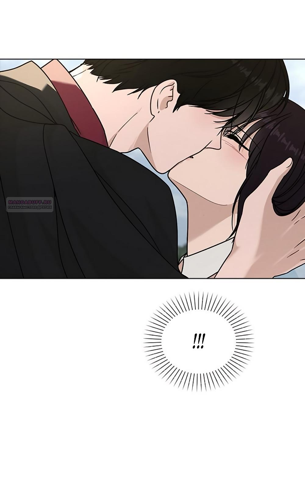 Манга Любовный ревизор - Глава 44 Страница 22