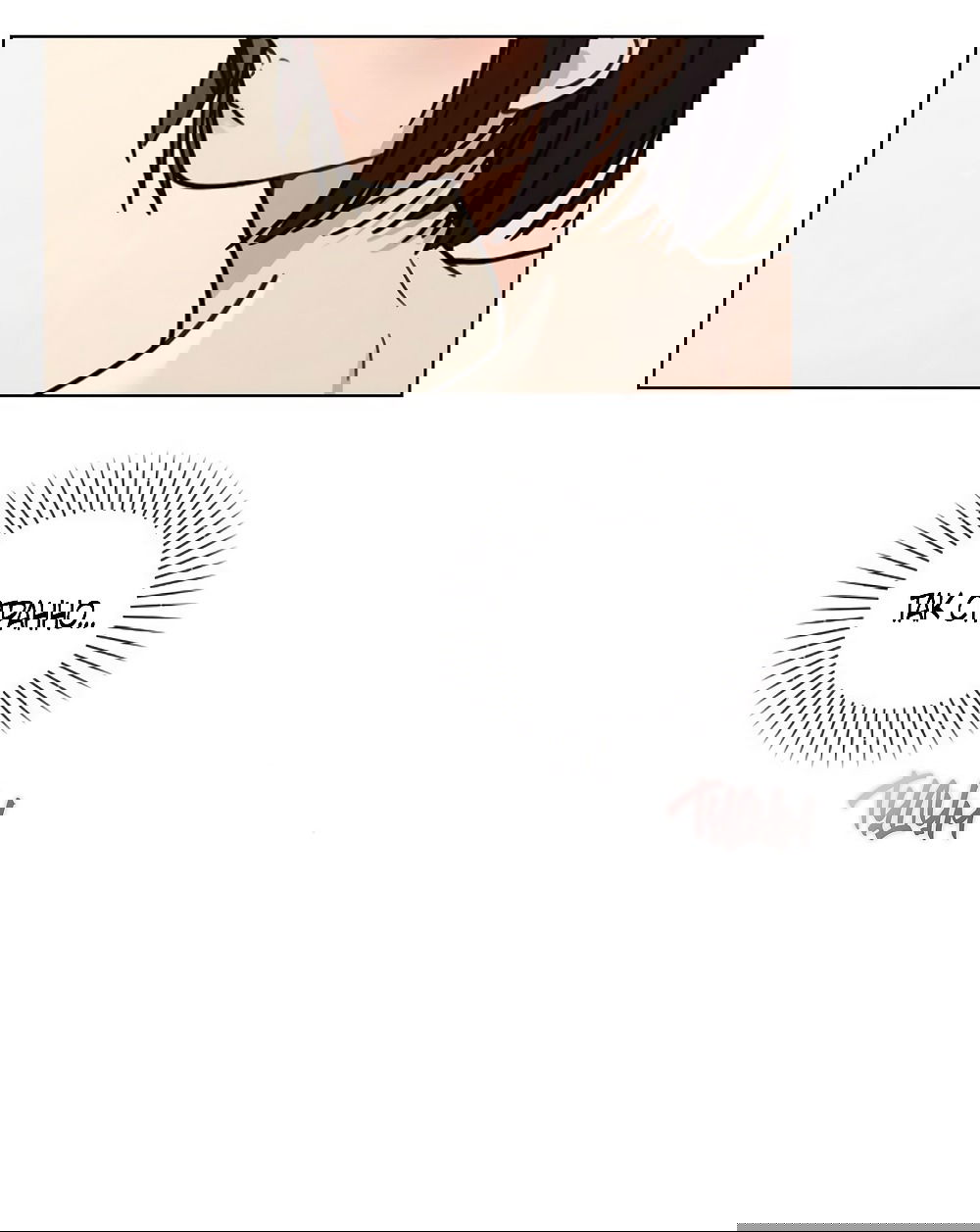 Манга Любовный ревизор - Глава 44 Страница 39