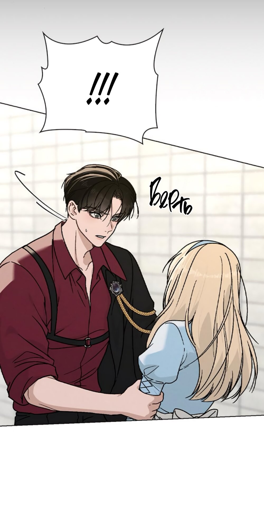 Манга Любовный ревизор - Глава 43 Страница 53