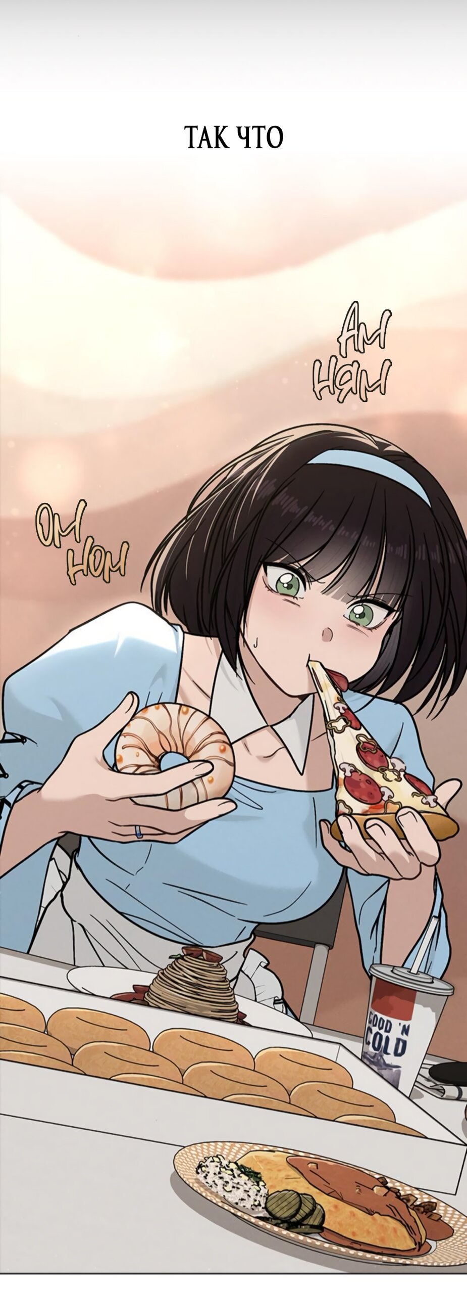 Манга Любовный ревизор - Глава 43 Страница 32